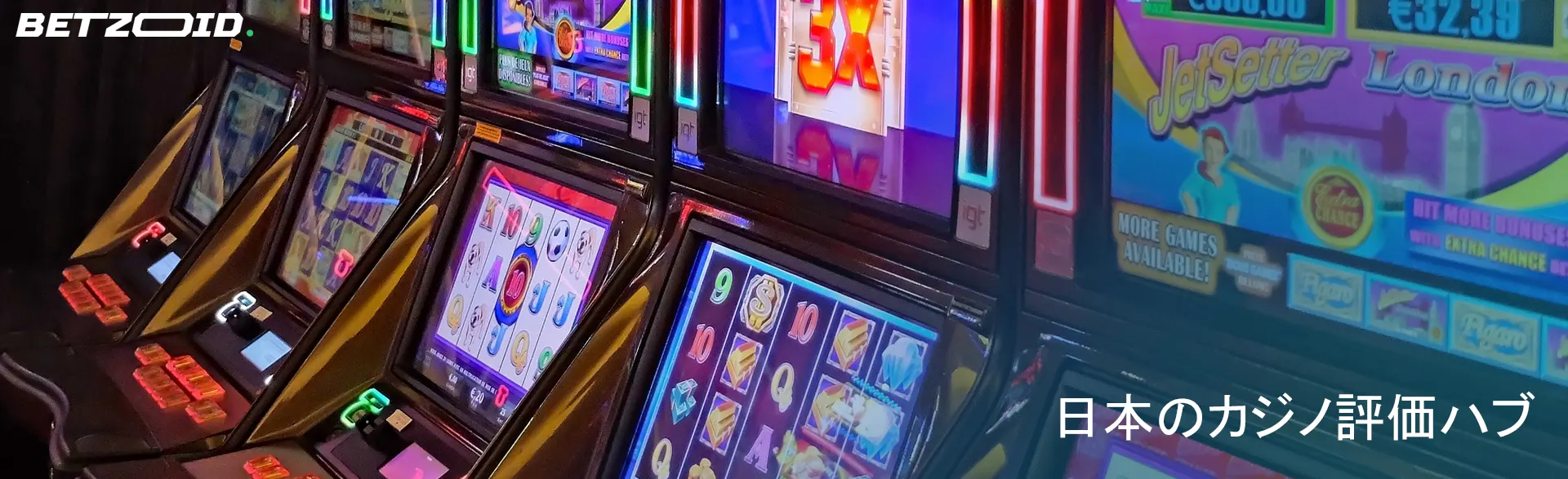 カジノ評価.
