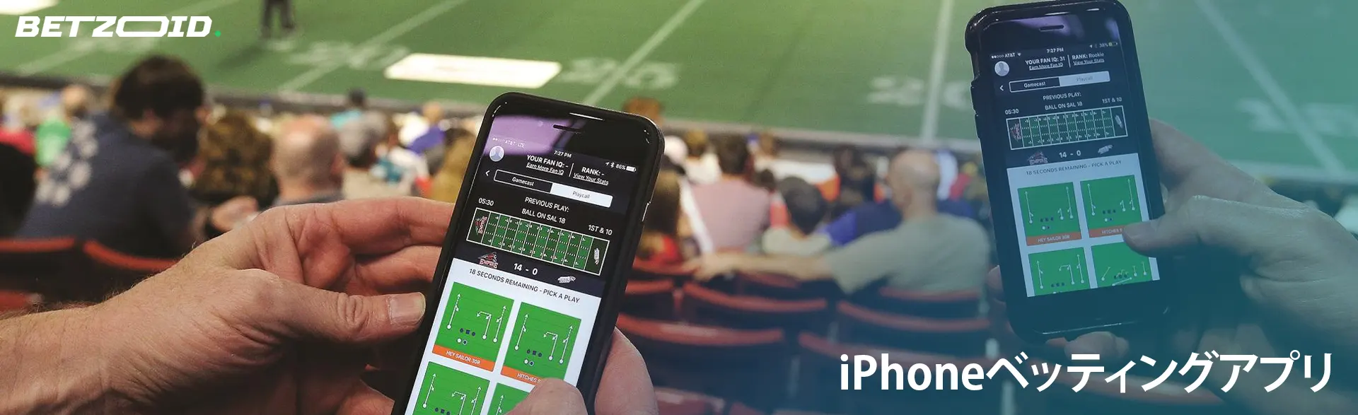 人々はスマートフォンを手に持ち、スタンドに座りながら賭けをしています。