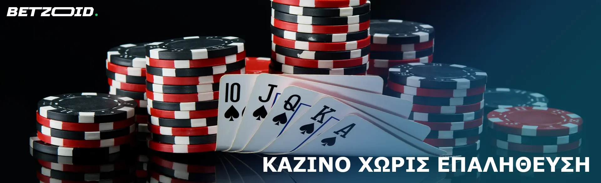 Κάρτες και μάρκες σε σκούρο φόντο.