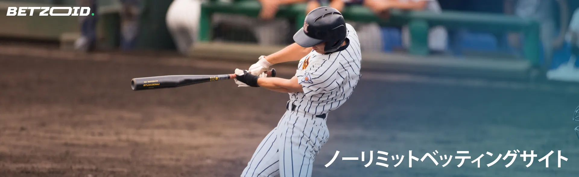 試合中にアクションする野球選手。