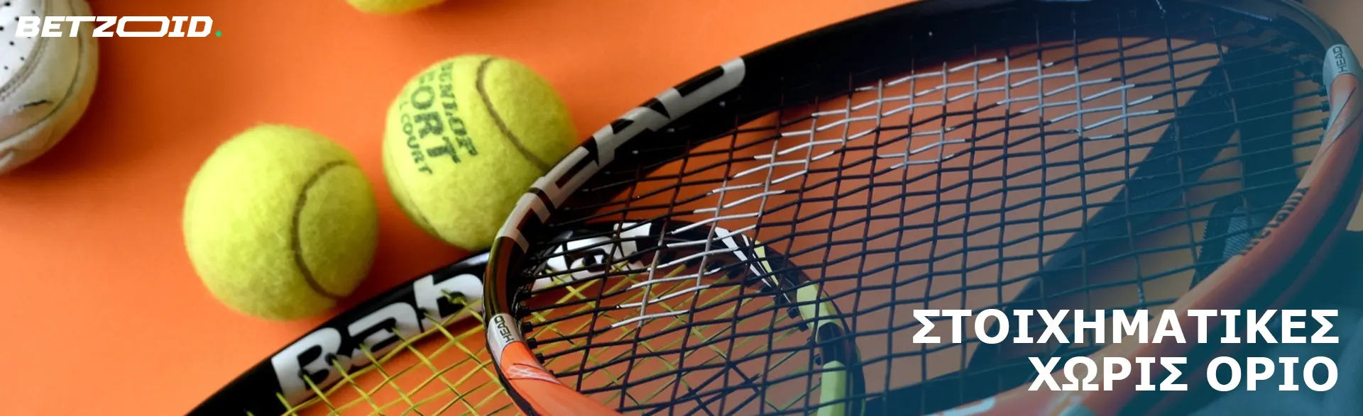 Οι μπάλες του τένις βρίσκονται κοντά στις ρακέτες.